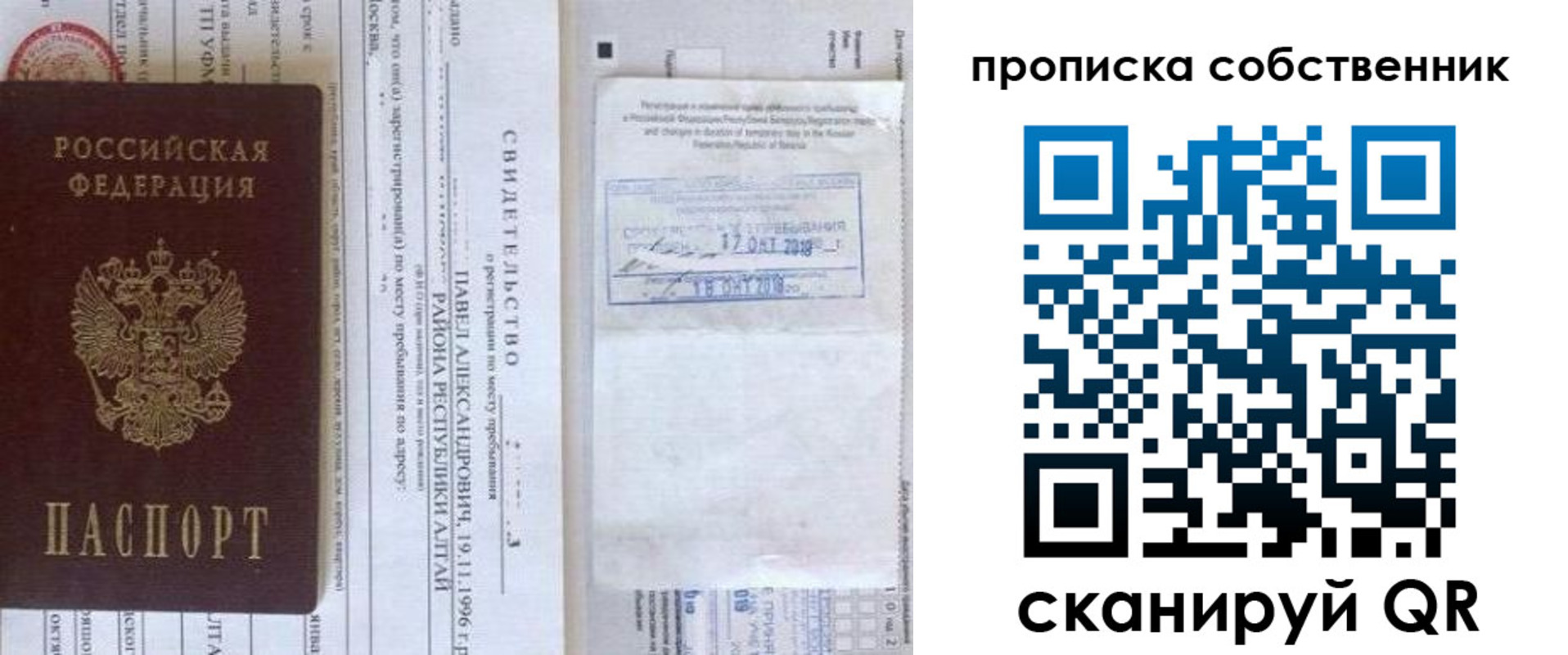 прописка 2025 в Георгиевске