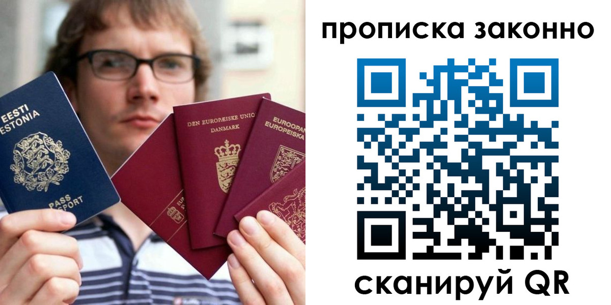 прописка для школы в Георгиевске
