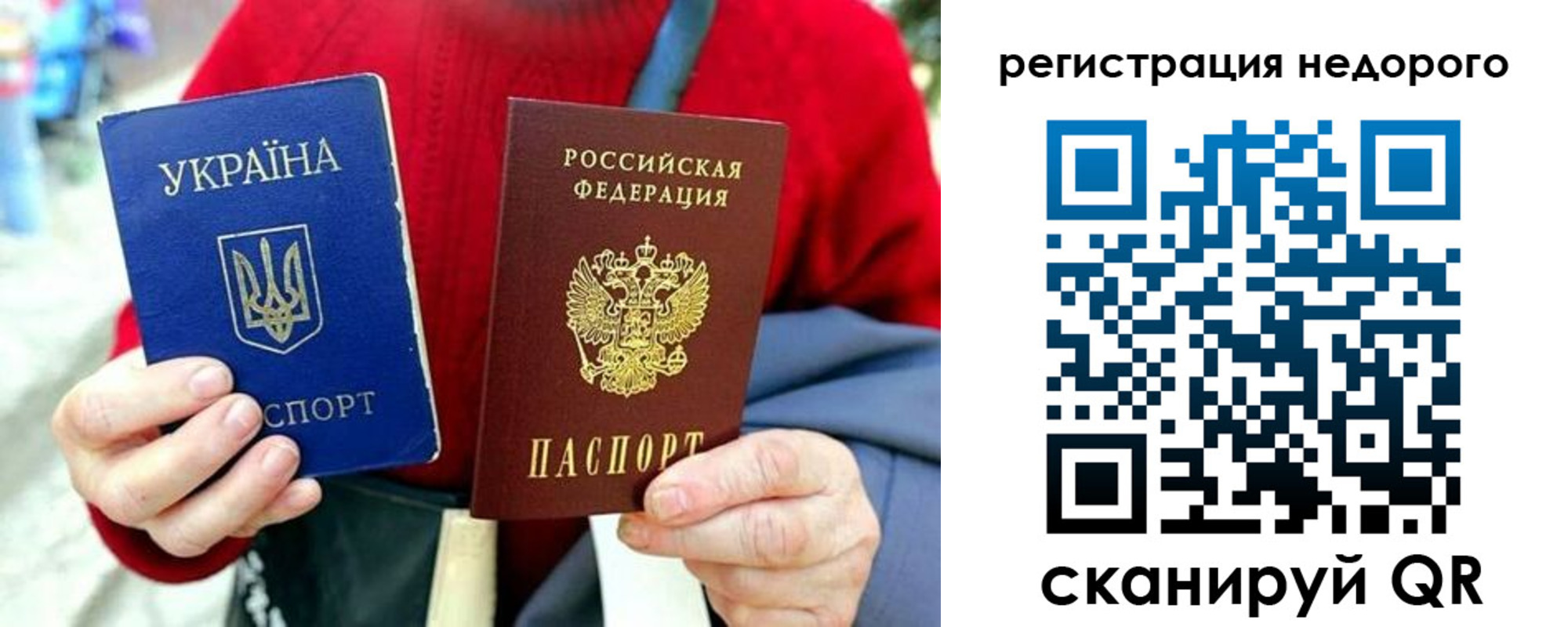 купить прописку в Георгиевске